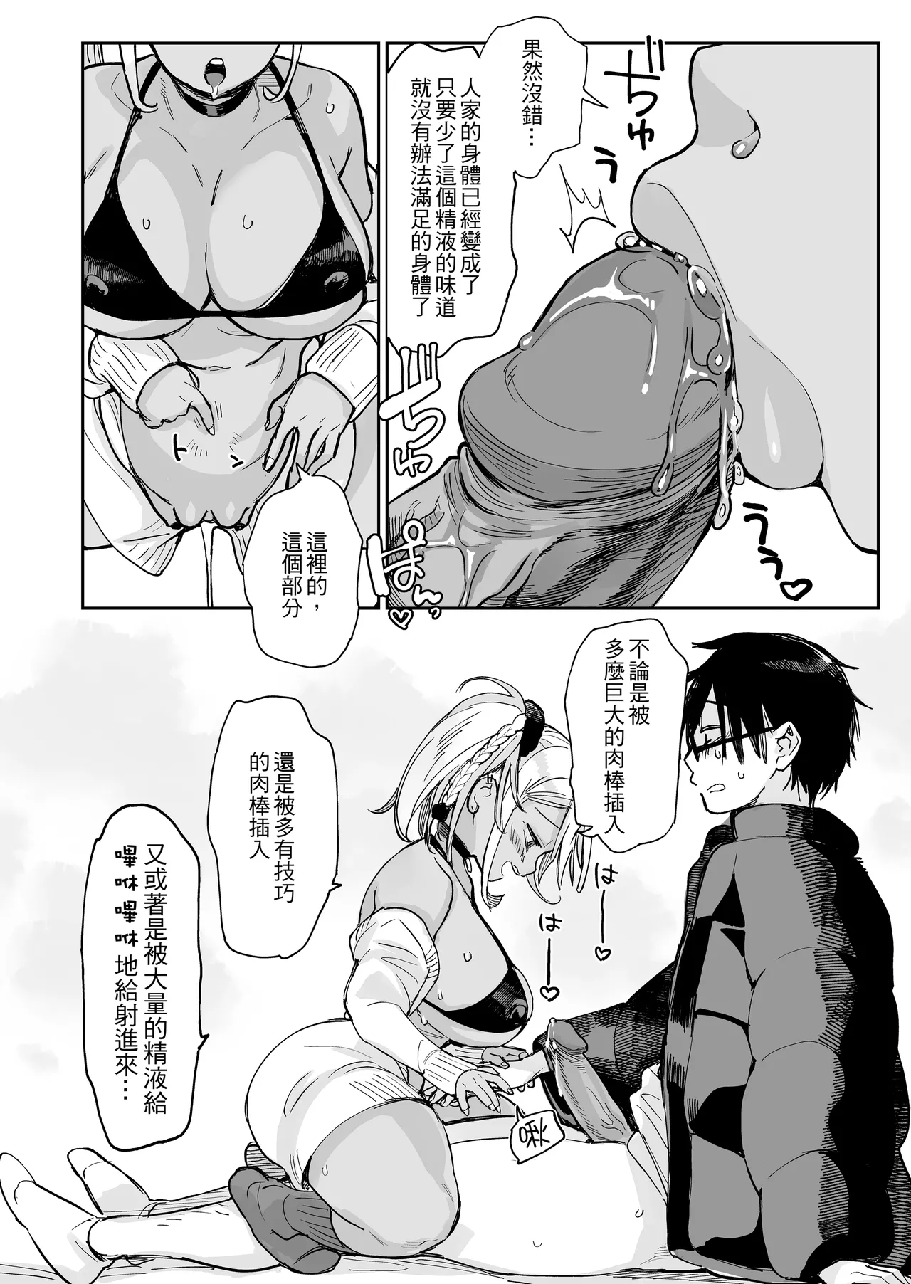 [あちゅむち]スケベなだけの悪女 1-4全 + 番外編 Page 131