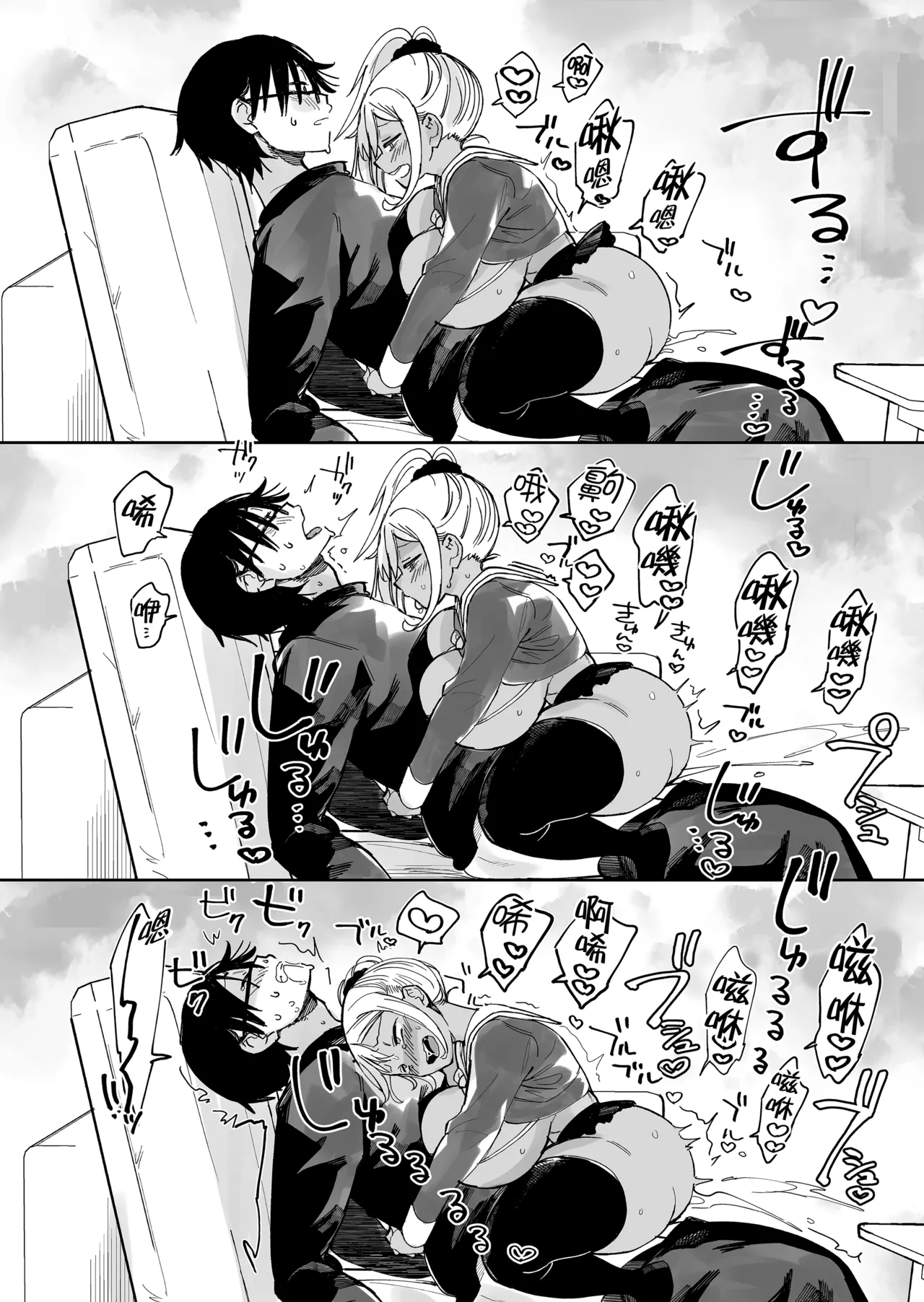 [あちゅむち]スケベなだけの悪女 1-4全 + 番外編 Page 150