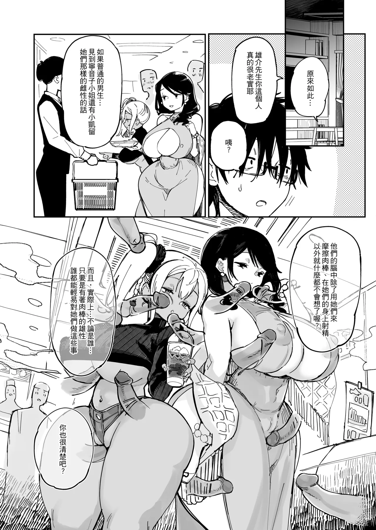 [あちゅむち]スケベなだけの悪女 1-4全 + 番外編 Page 162