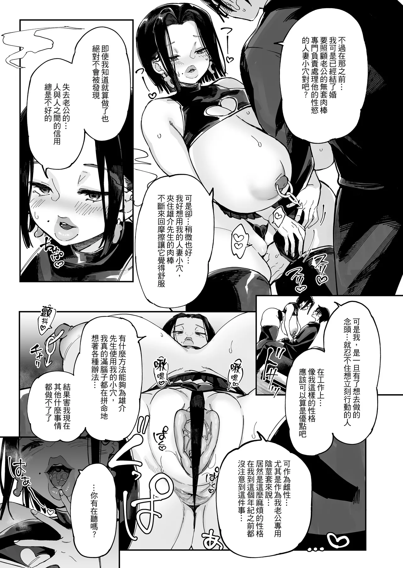 [あちゅむち]スケベなだけの悪女 1-4全 + 番外編 Page 179
