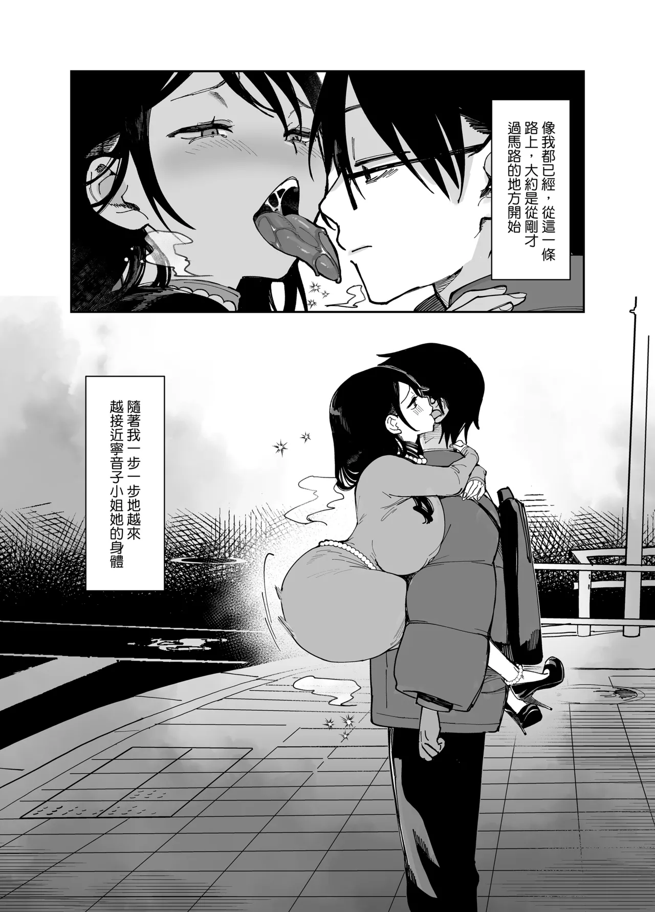 [あちゅむち]スケベなだけの悪女 1-4全 + 番外編 Page 208