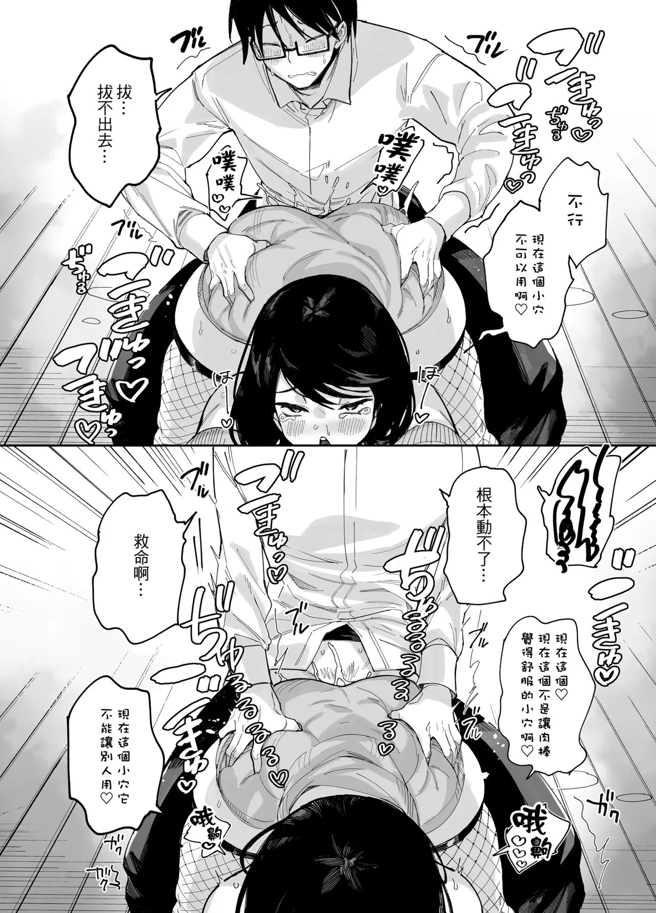 [あちゅむち]スケベなだけの悪女 1-4全 + 番外編 Page 241