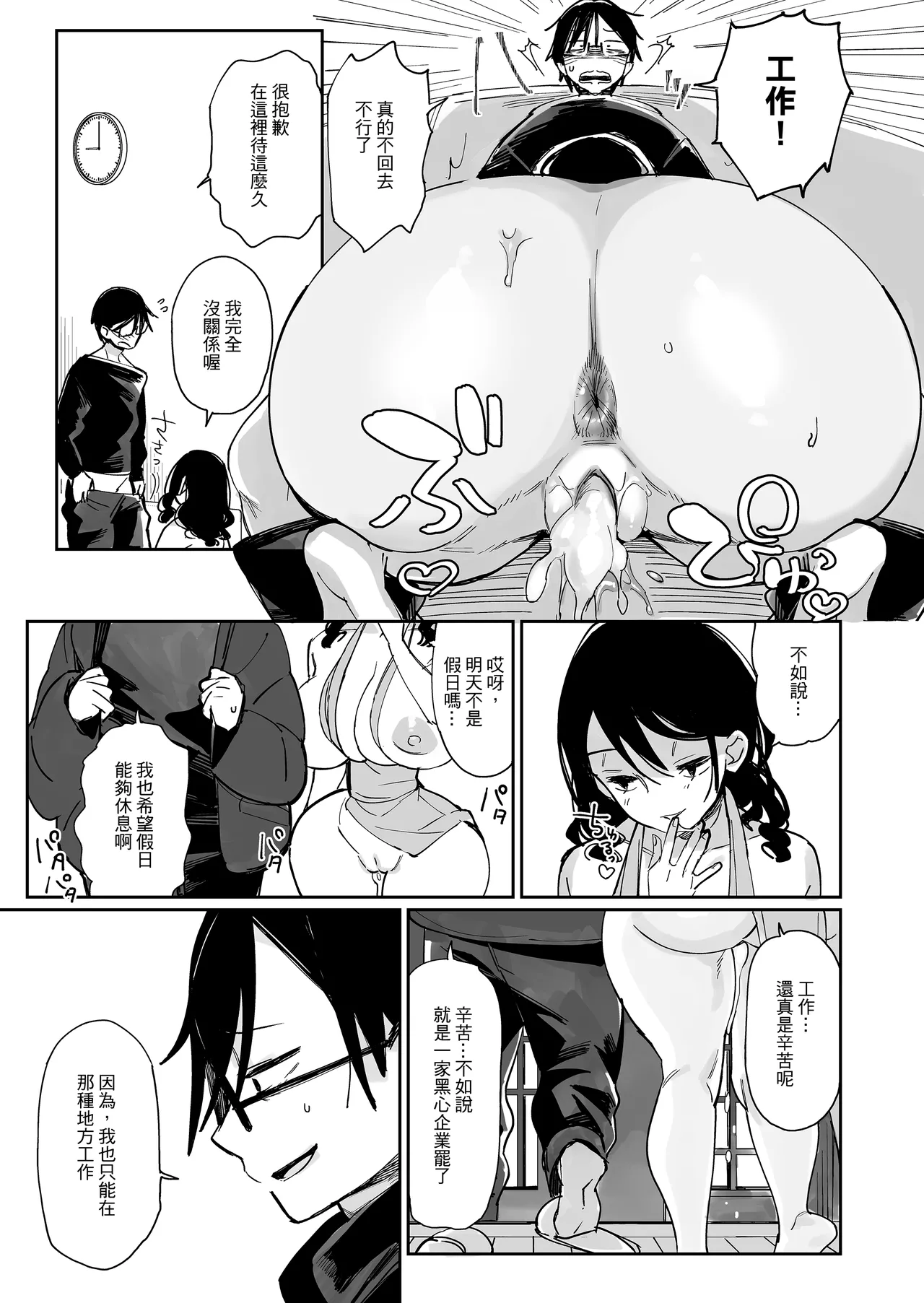 [あちゅむち]スケベなだけの悪女 1-4全 + 番外編 Page 41