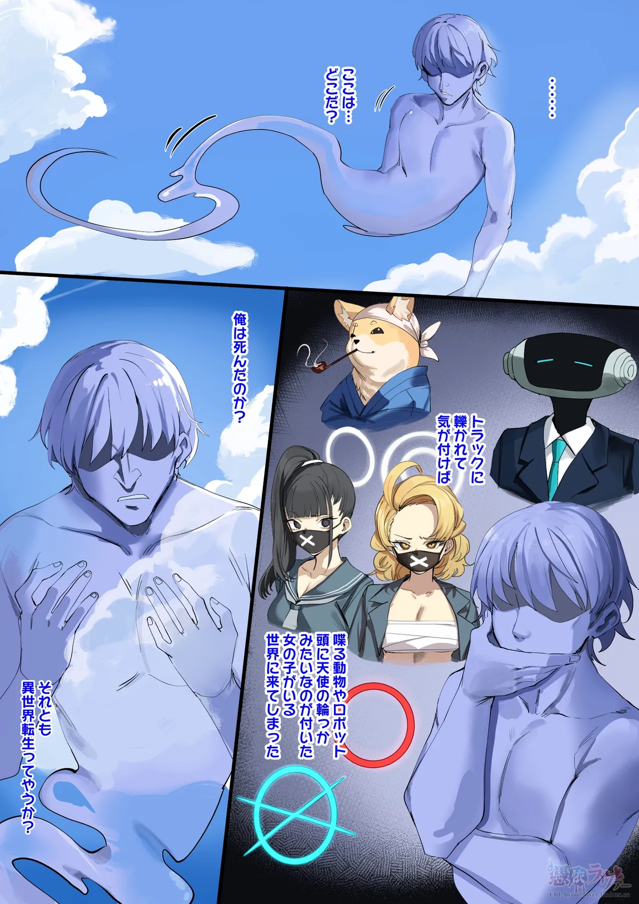 [Hyoui Lover (dvdraw)]Blue Archive: Mizugi Hasumi Nottori~ Page 1