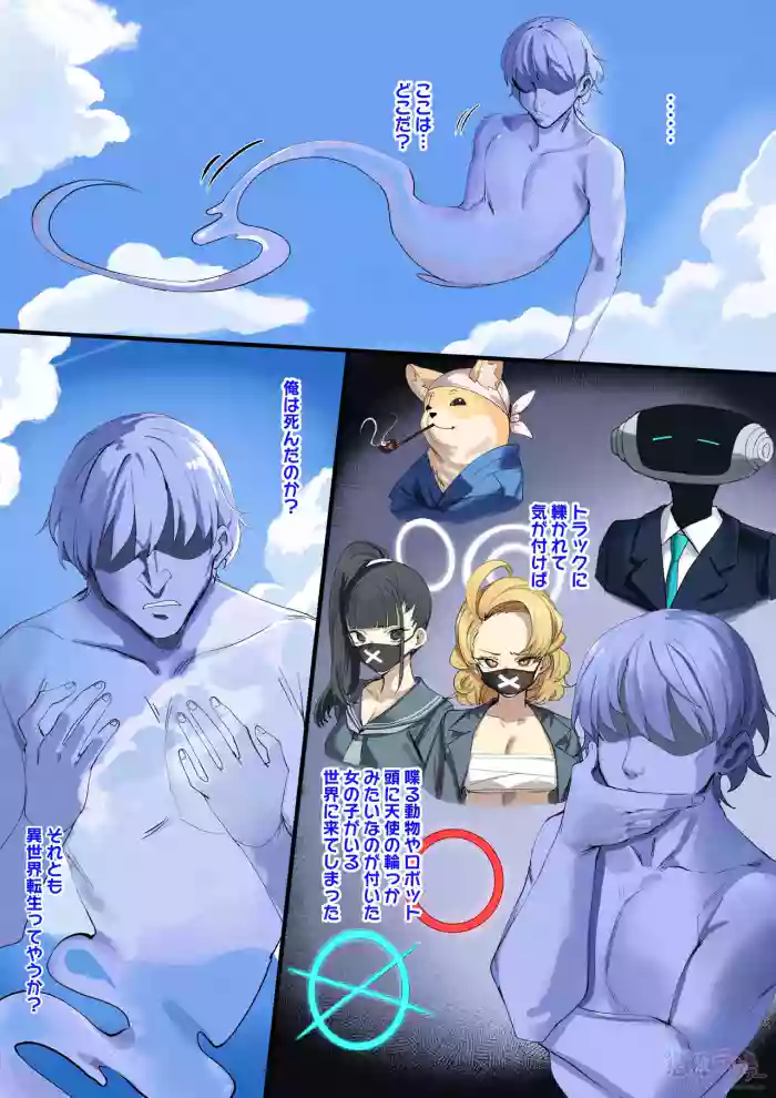 [Hyoui Lover (dvdraw)]Blue Archive: Mizugi Hasumi Nottori~