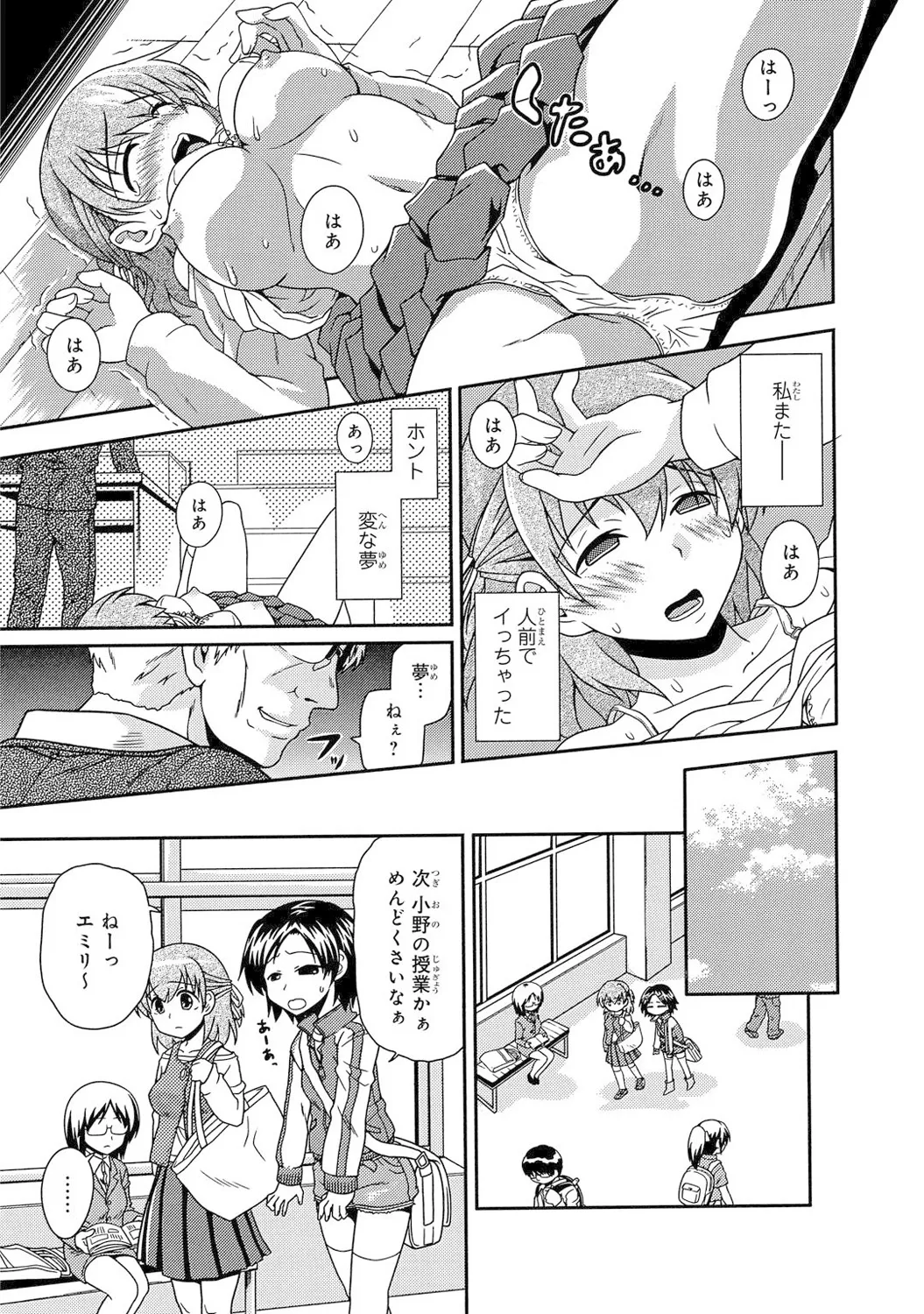 Mens Sengen Vol. 1[Digital] Page 101