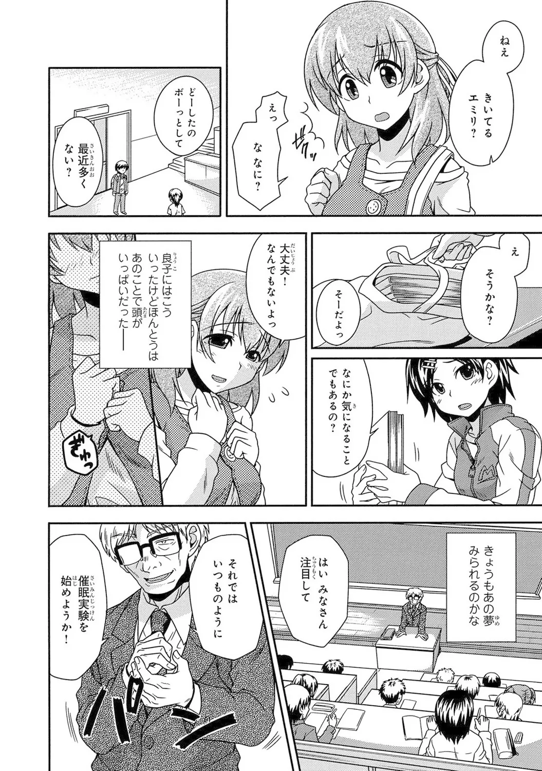 Mens Sengen Vol. 1[Digital] Page 102