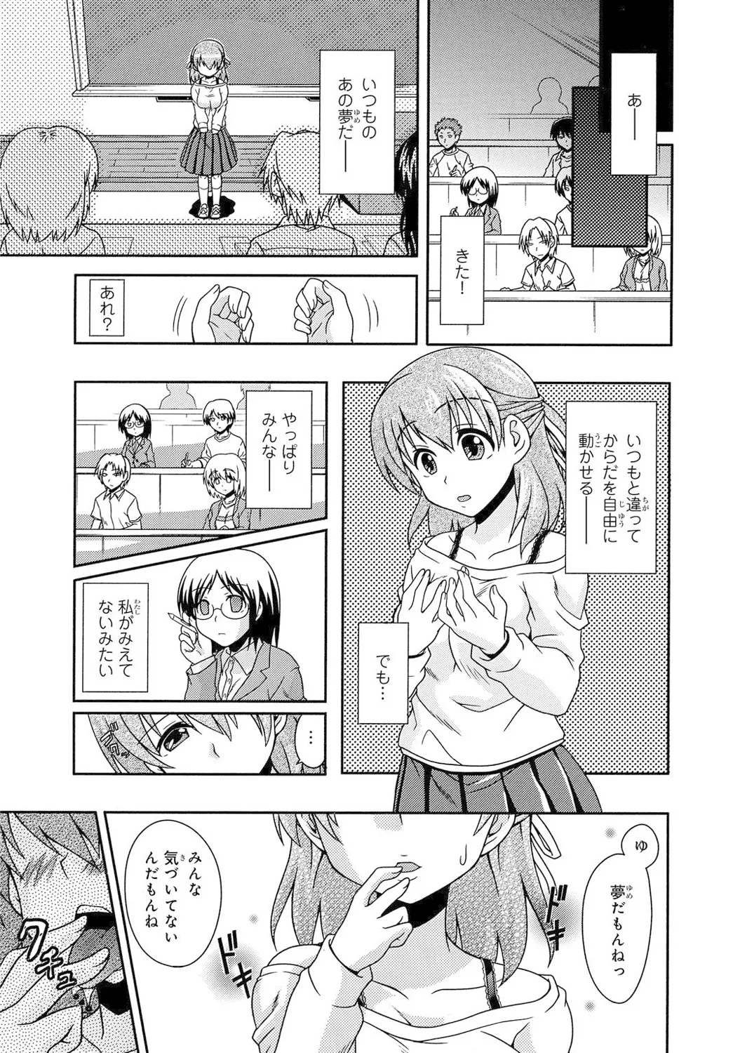 Mens Sengen Vol. 1[Digital] Page 103