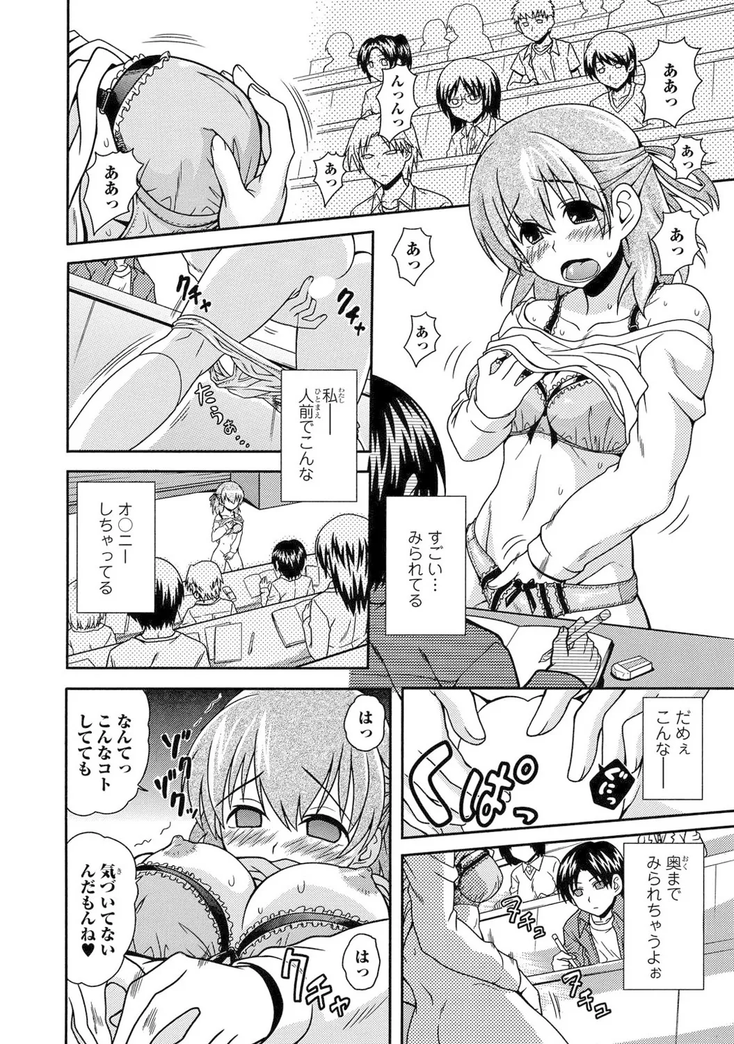 Mens Sengen Vol. 1[Digital] Page 104