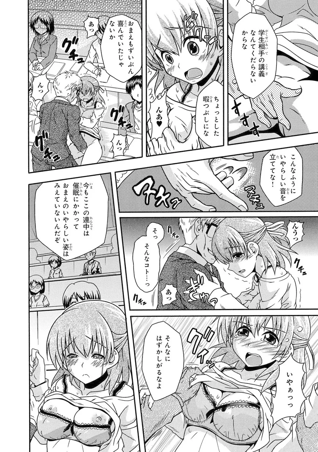 Mens Sengen Vol. 1[Digital] Page 106