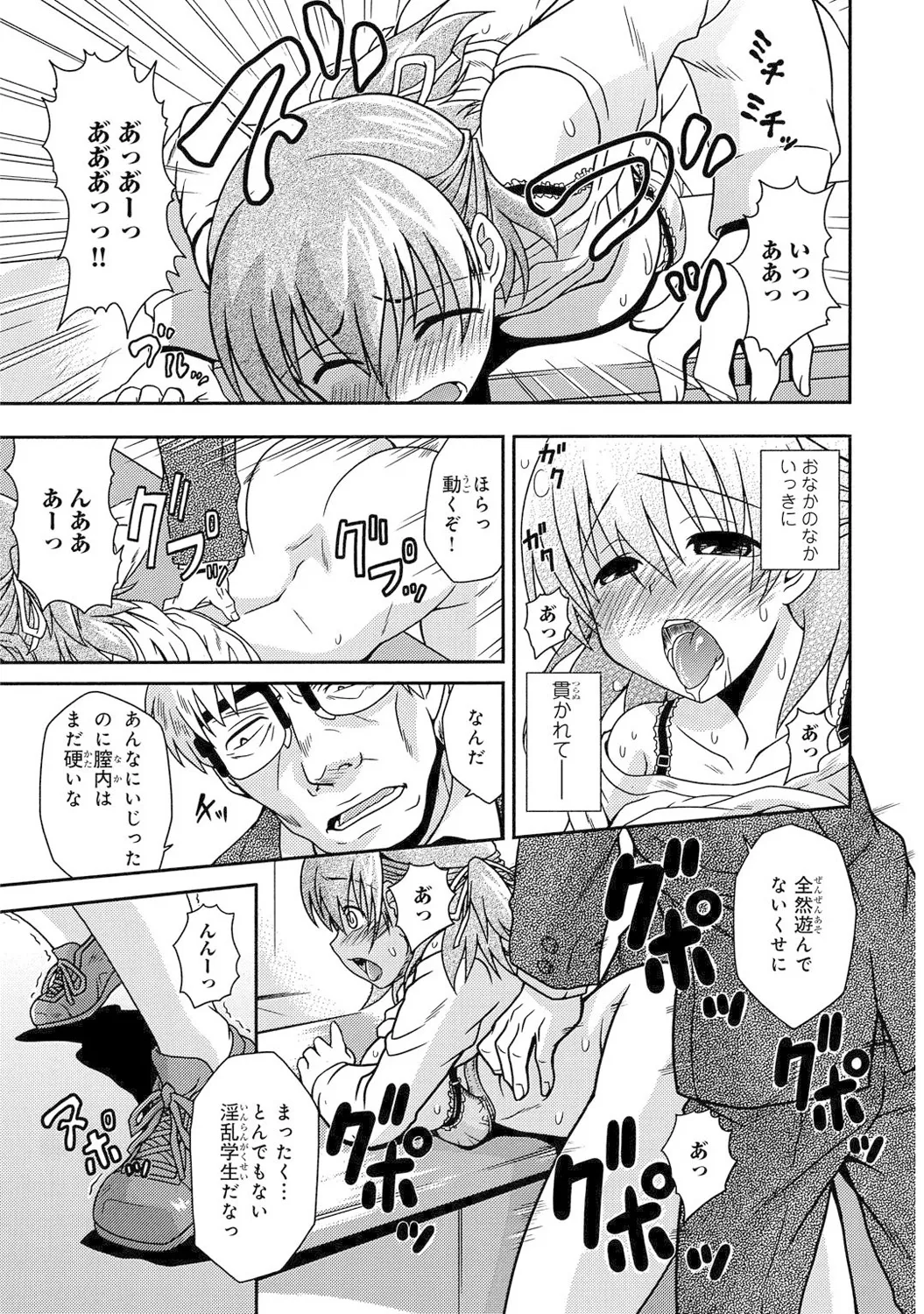 Mens Sengen Vol. 1[Digital] Page 109