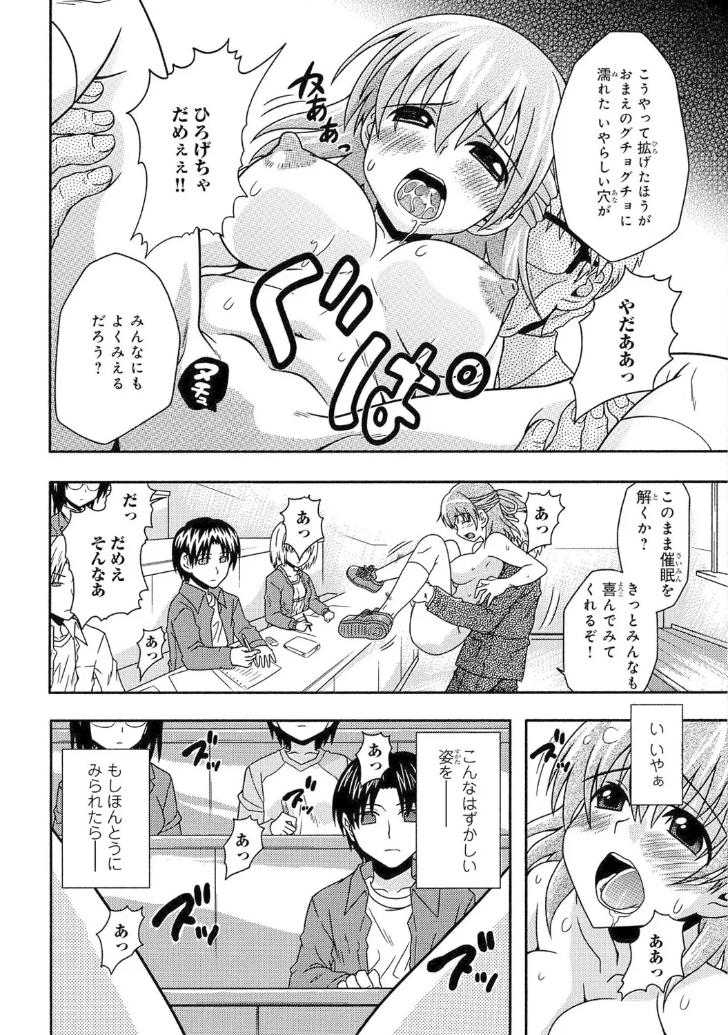 Mens Sengen Vol. 1[Digital] Page 112