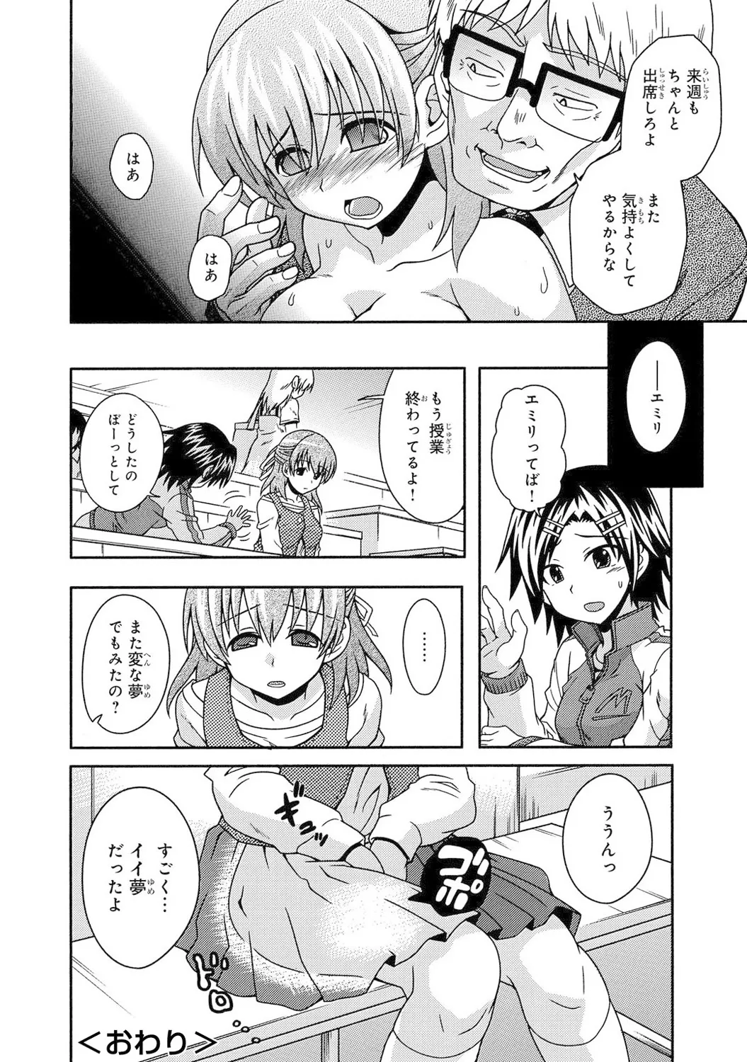 Mens Sengen Vol. 1[Digital] Page 116