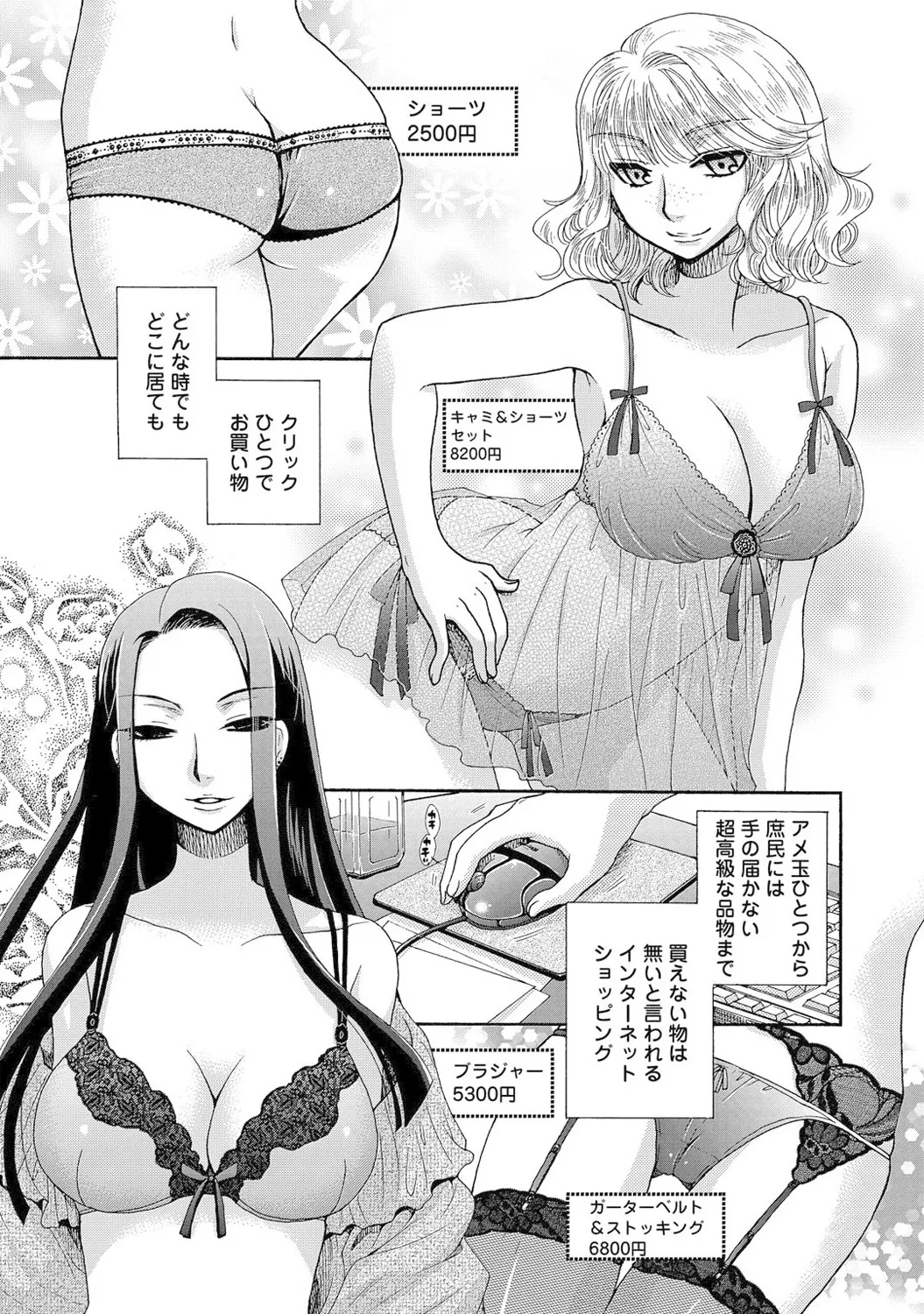 Mens Sengen Vol. 1[Digital] Page 118