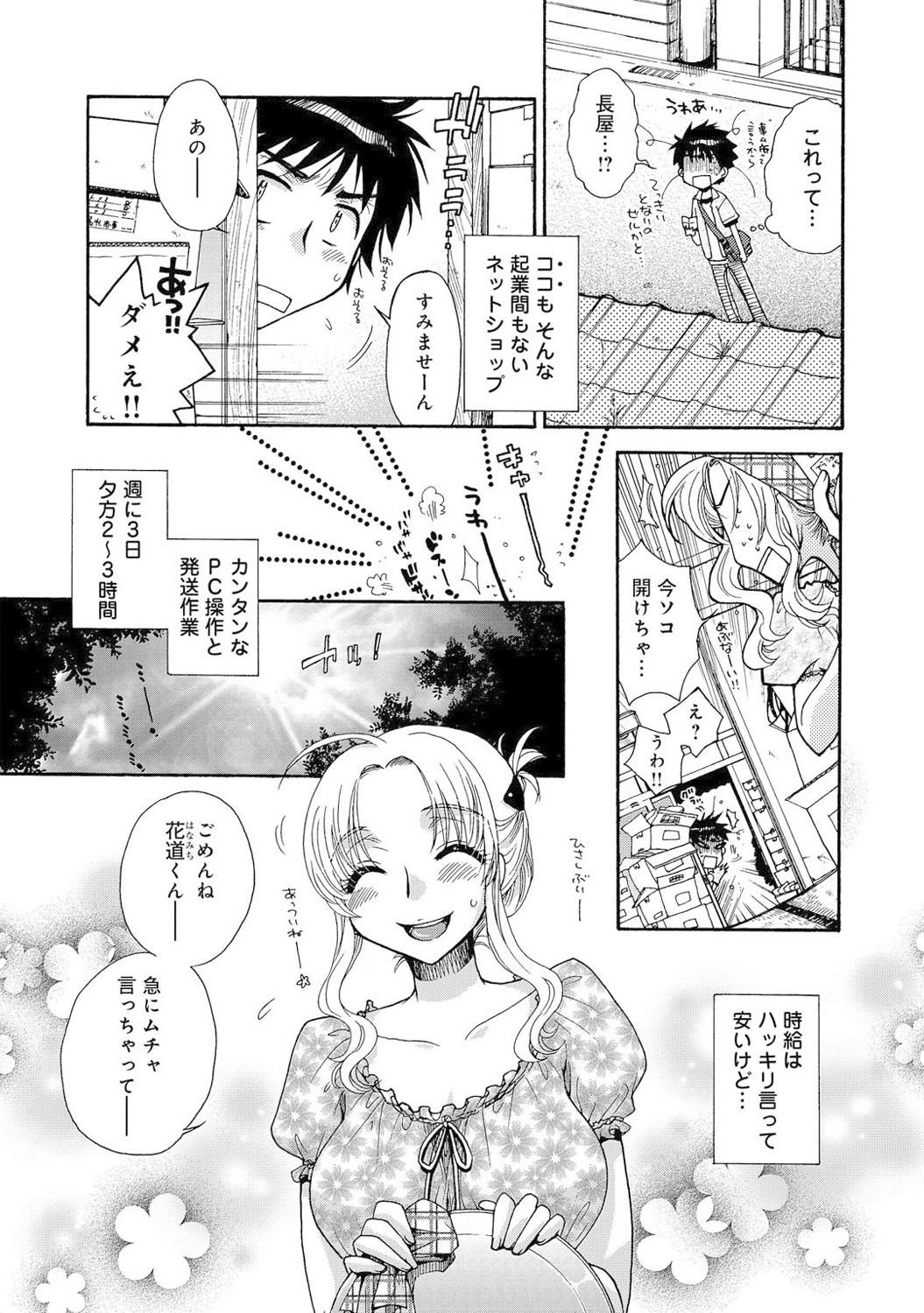 Mens Sengen Vol. 1[Digital] Page 120