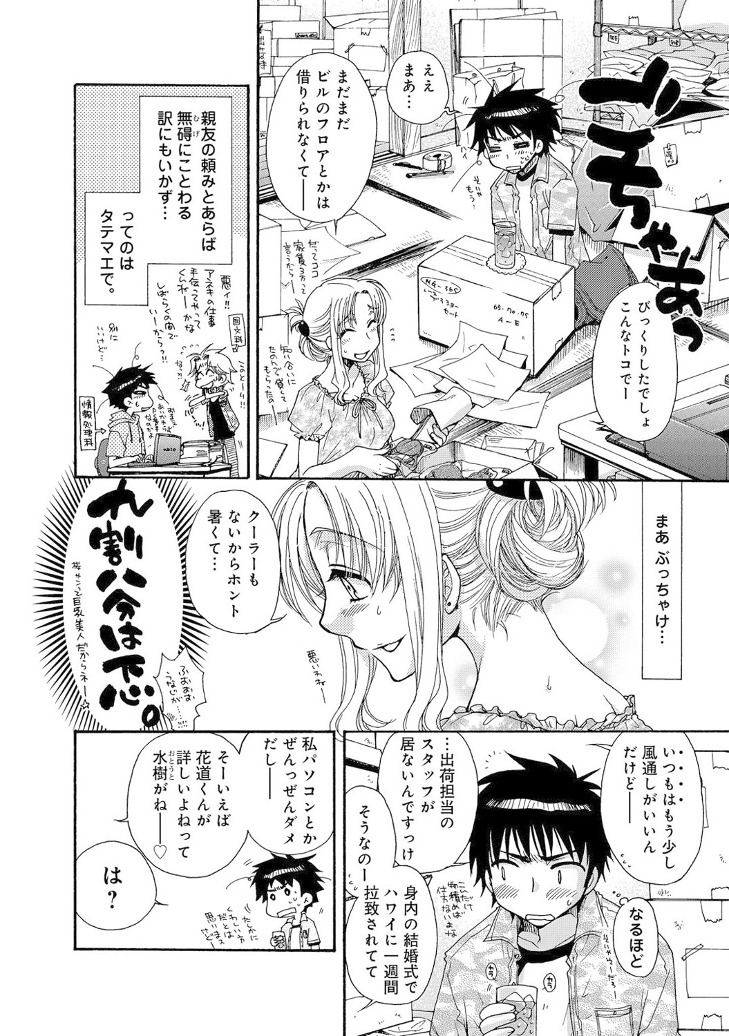 Mens Sengen Vol. 1[Digital] Page 121