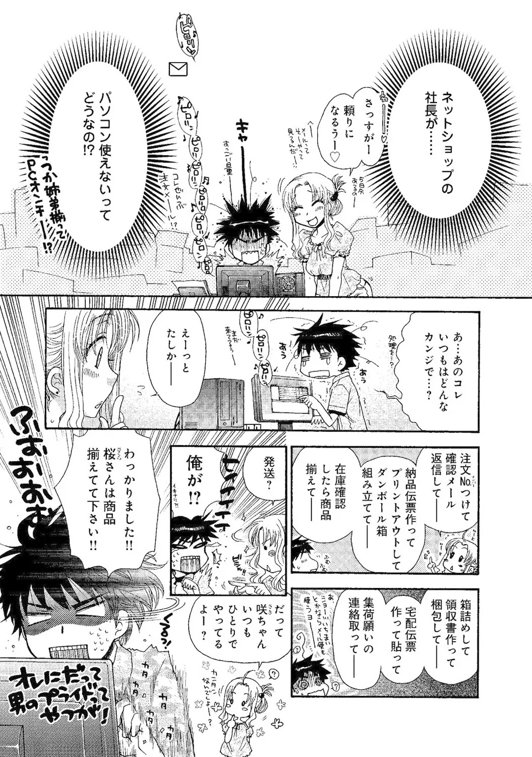 Mens Sengen Vol. 1[Digital] Page 122
