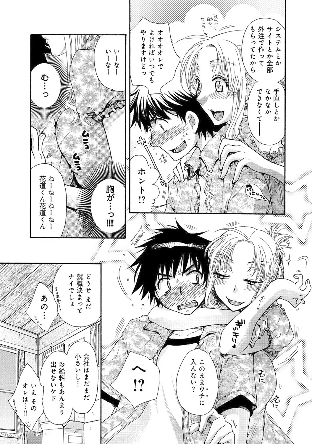 Mens Sengen Vol. 1[Digital] Page 124