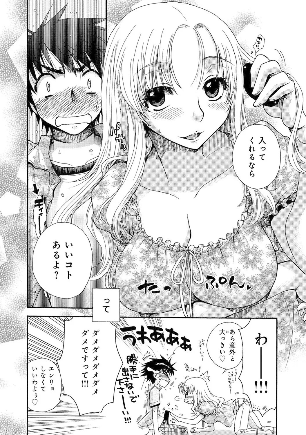 Mens Sengen Vol. 1[Digital] Page 125
