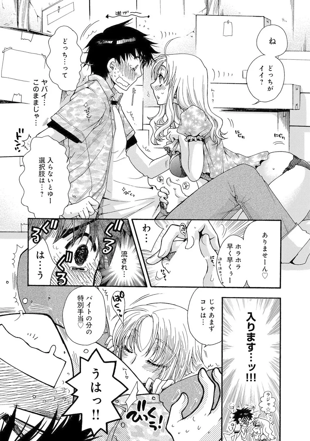 Mens Sengen Vol. 1[Digital] Page 127
