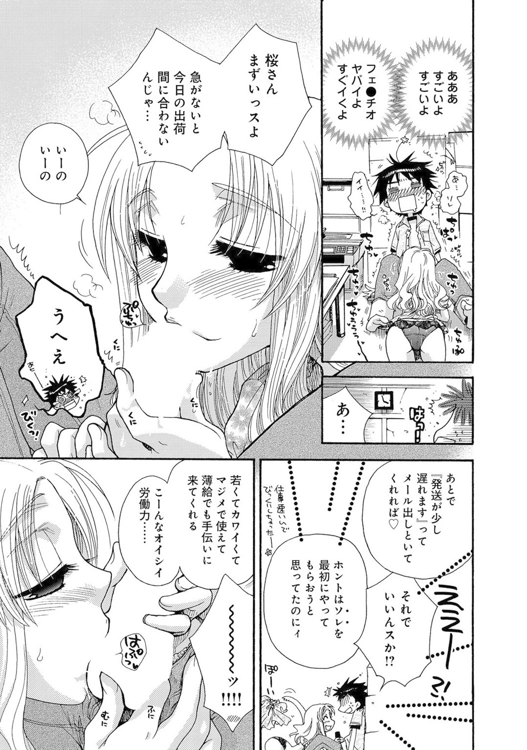 Mens Sengen Vol. 1[Digital] Page 128