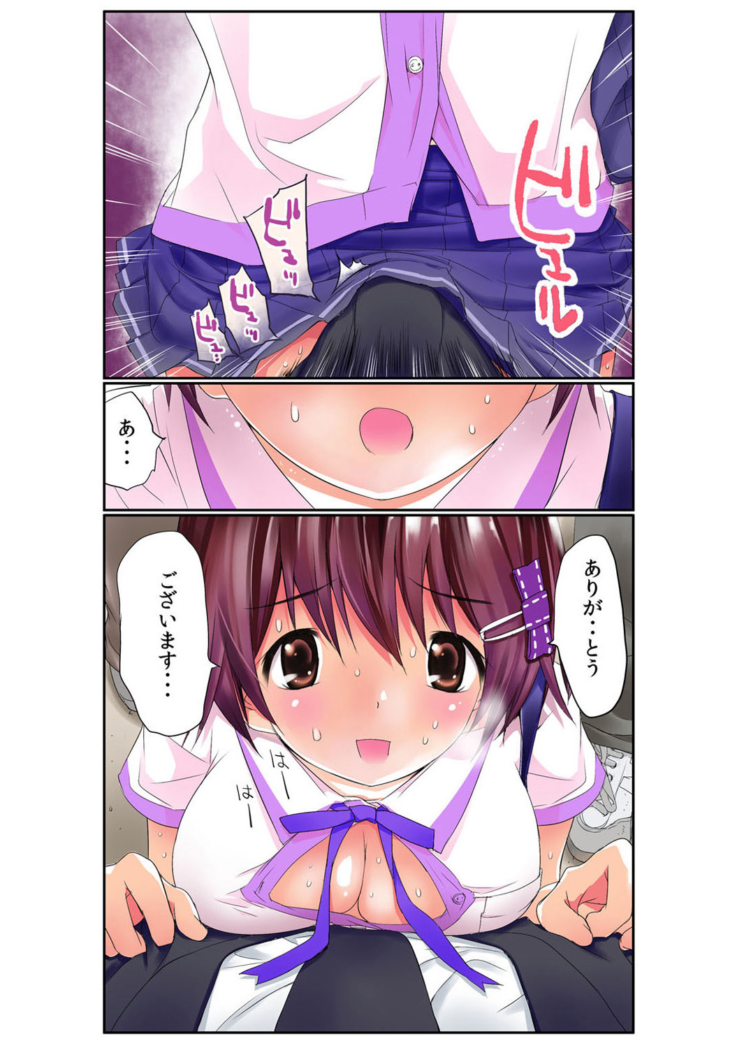 Mens Sengen Vol. 1[Digital] Page 166
