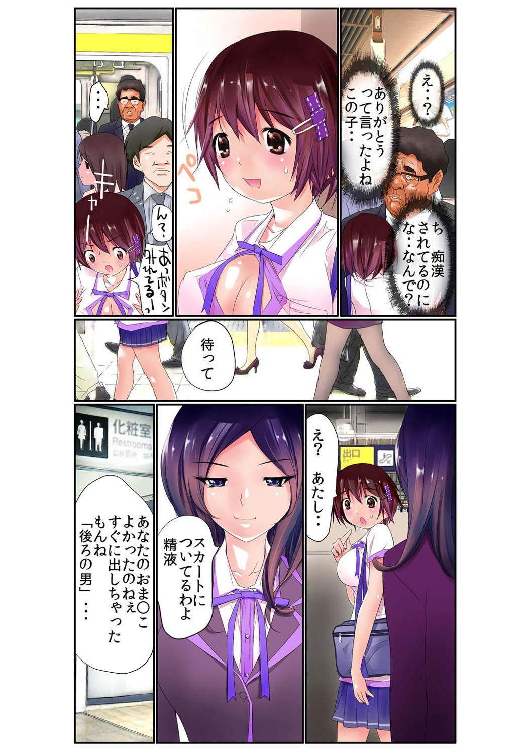 Mens Sengen Vol. 1[Digital] Page 167