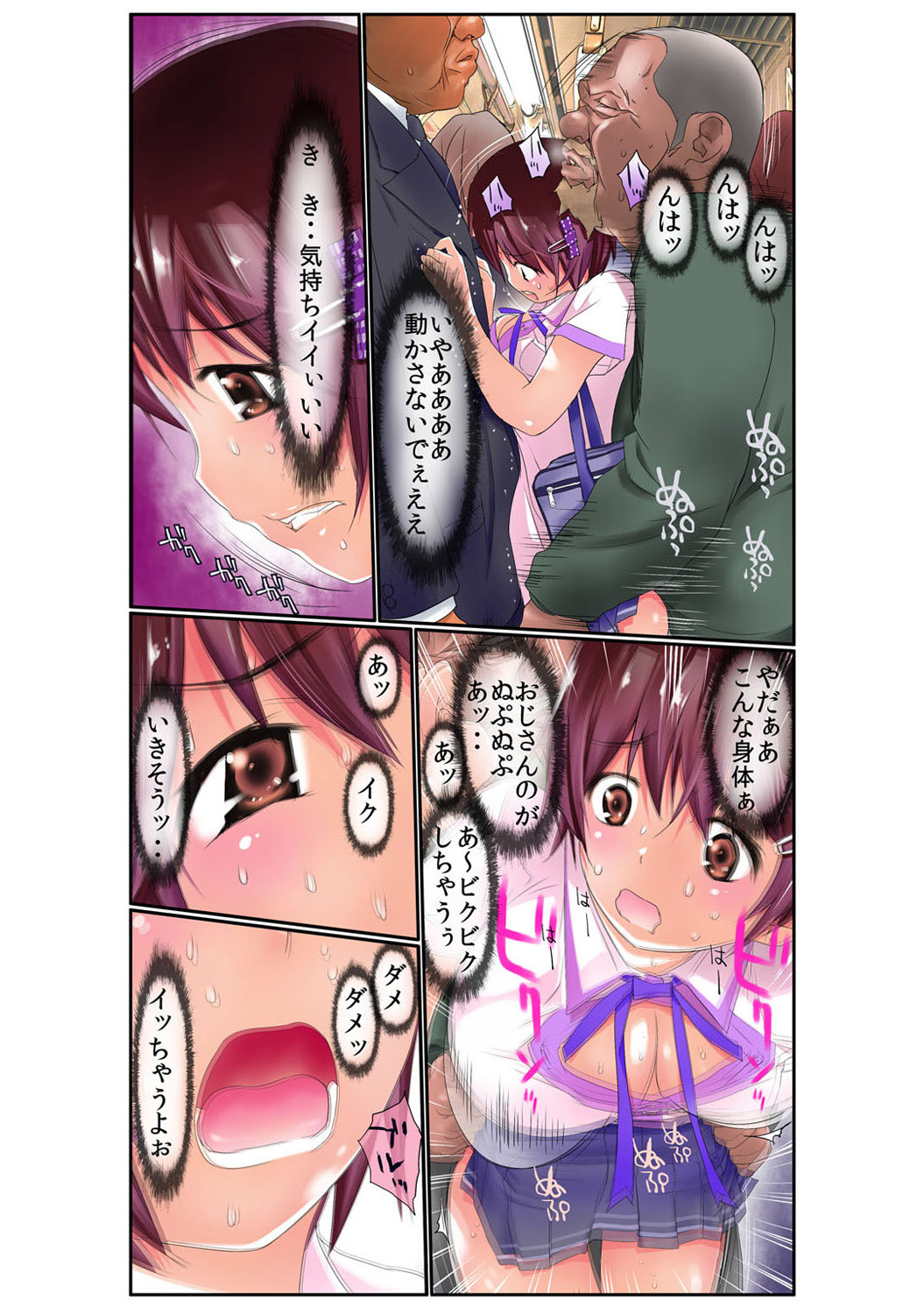 Mens Sengen Vol. 1[Digital] Page 175