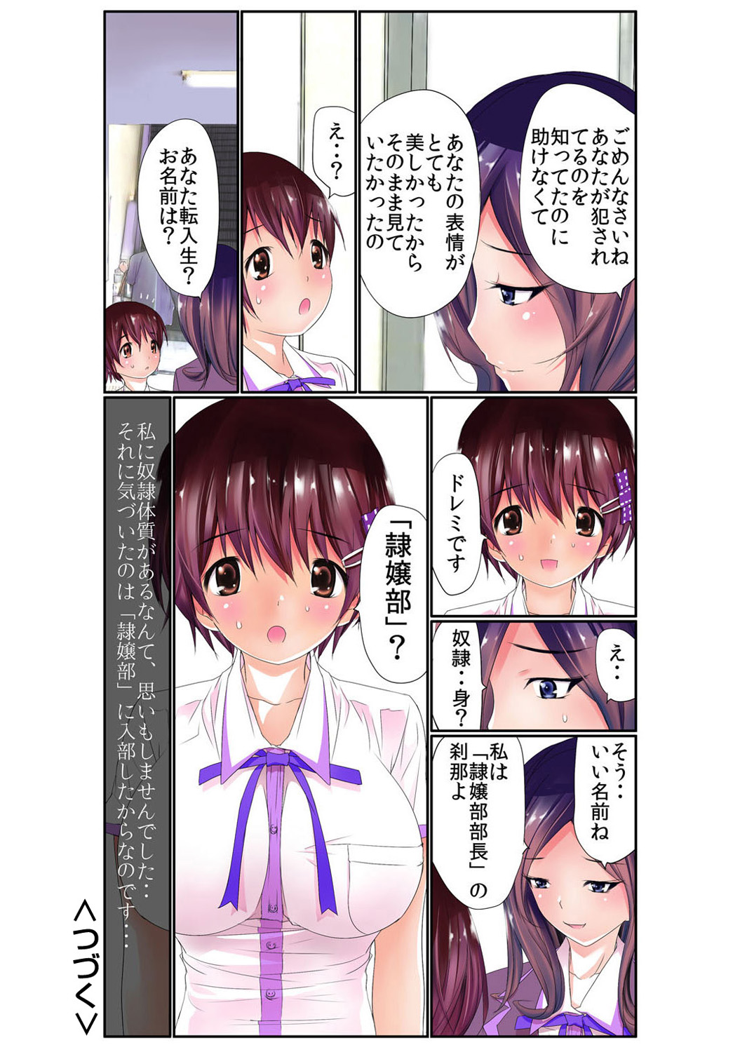 Mens Sengen Vol. 1[Digital] Page 178