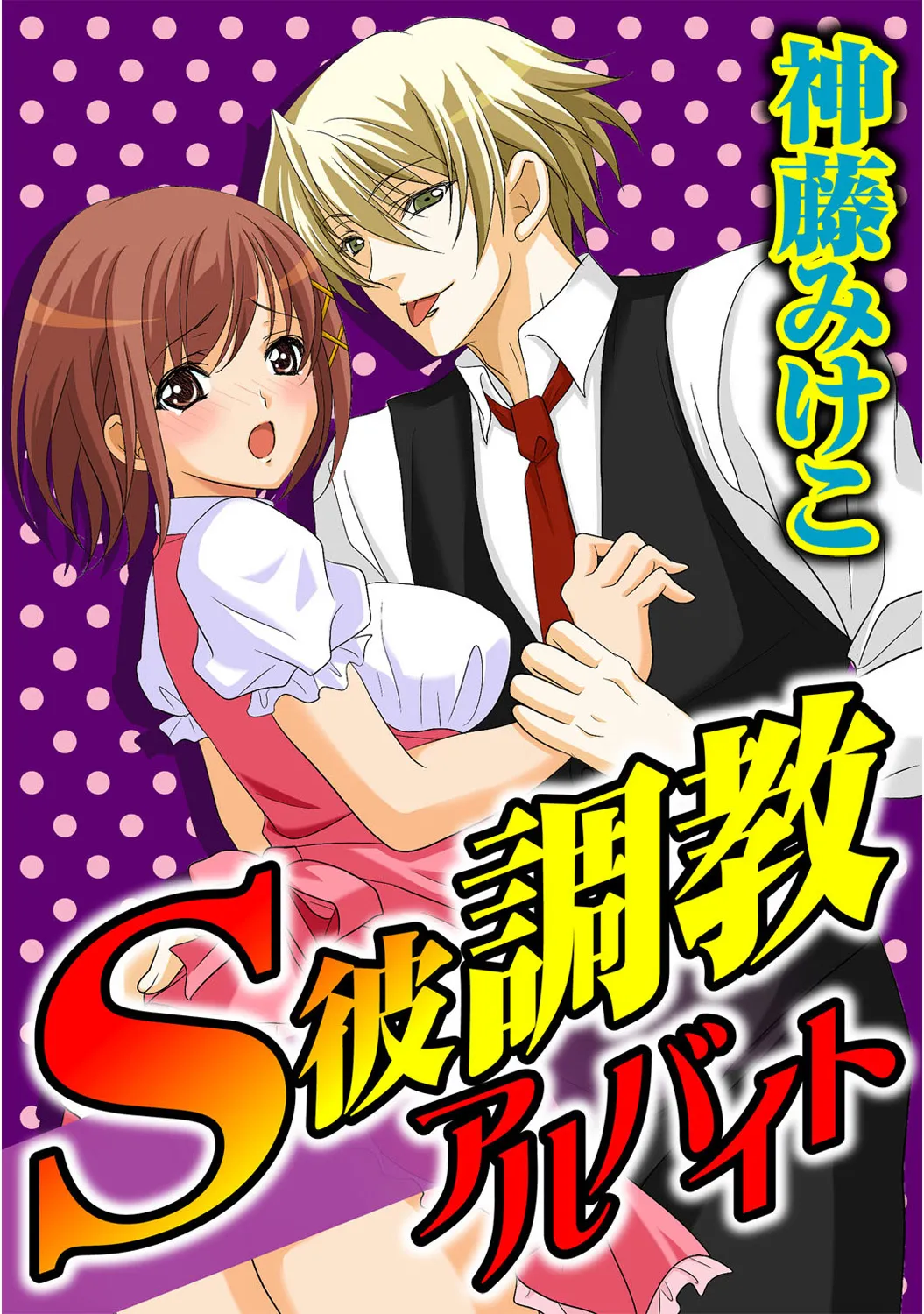 Mens Sengen Vol. 1[Digital] Page 179