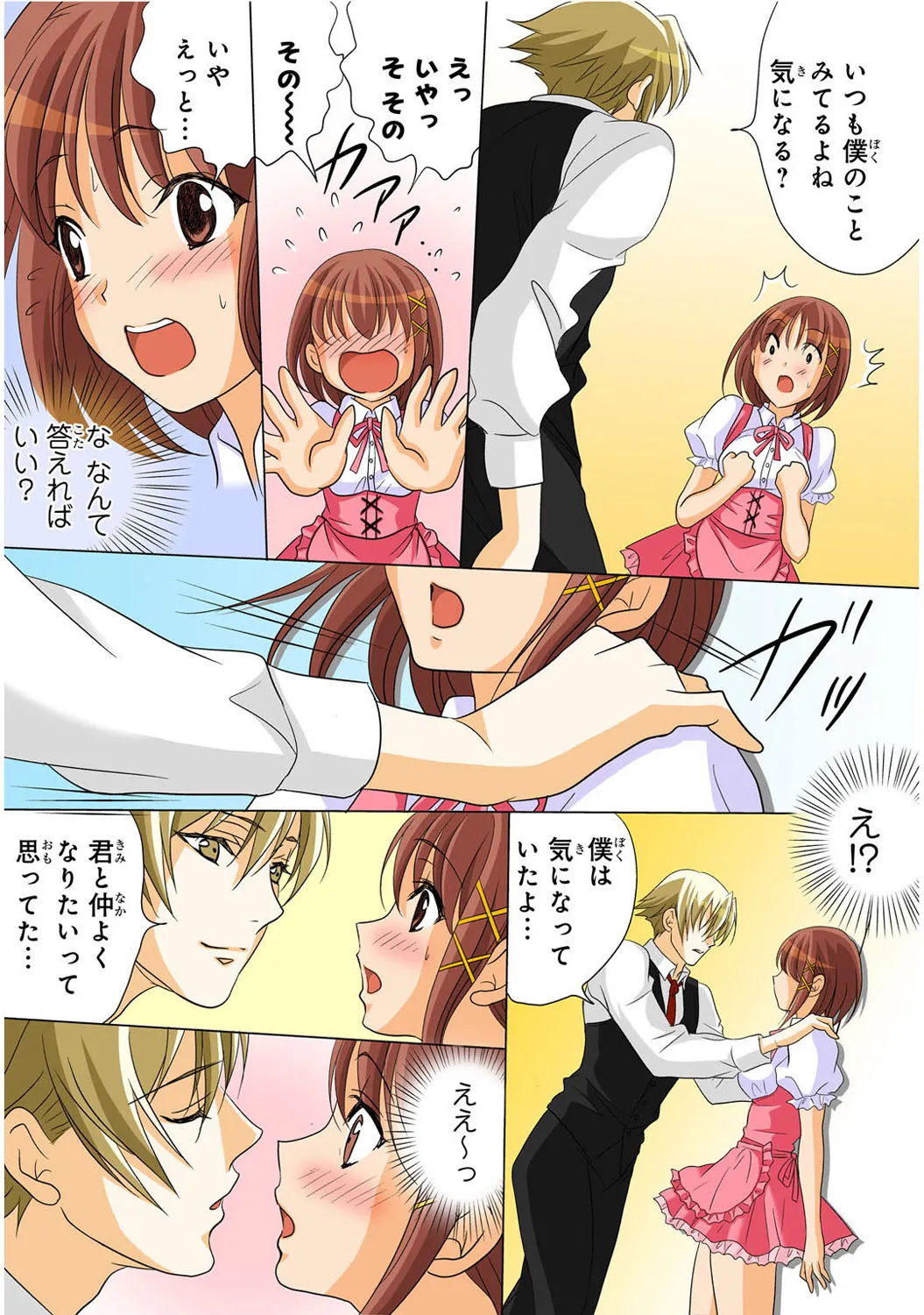 Mens Sengen Vol. 1[Digital] Page 184