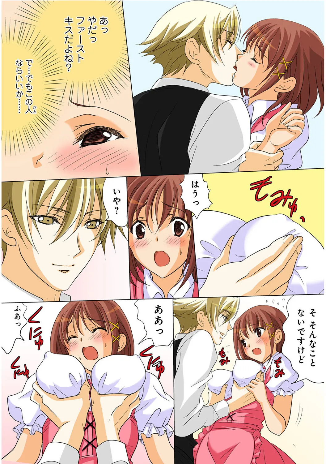 Mens Sengen Vol. 1[Digital] Page 185
