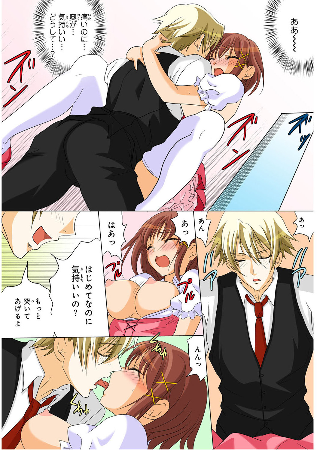 Mens Sengen Vol. 1[Digital] Page 188