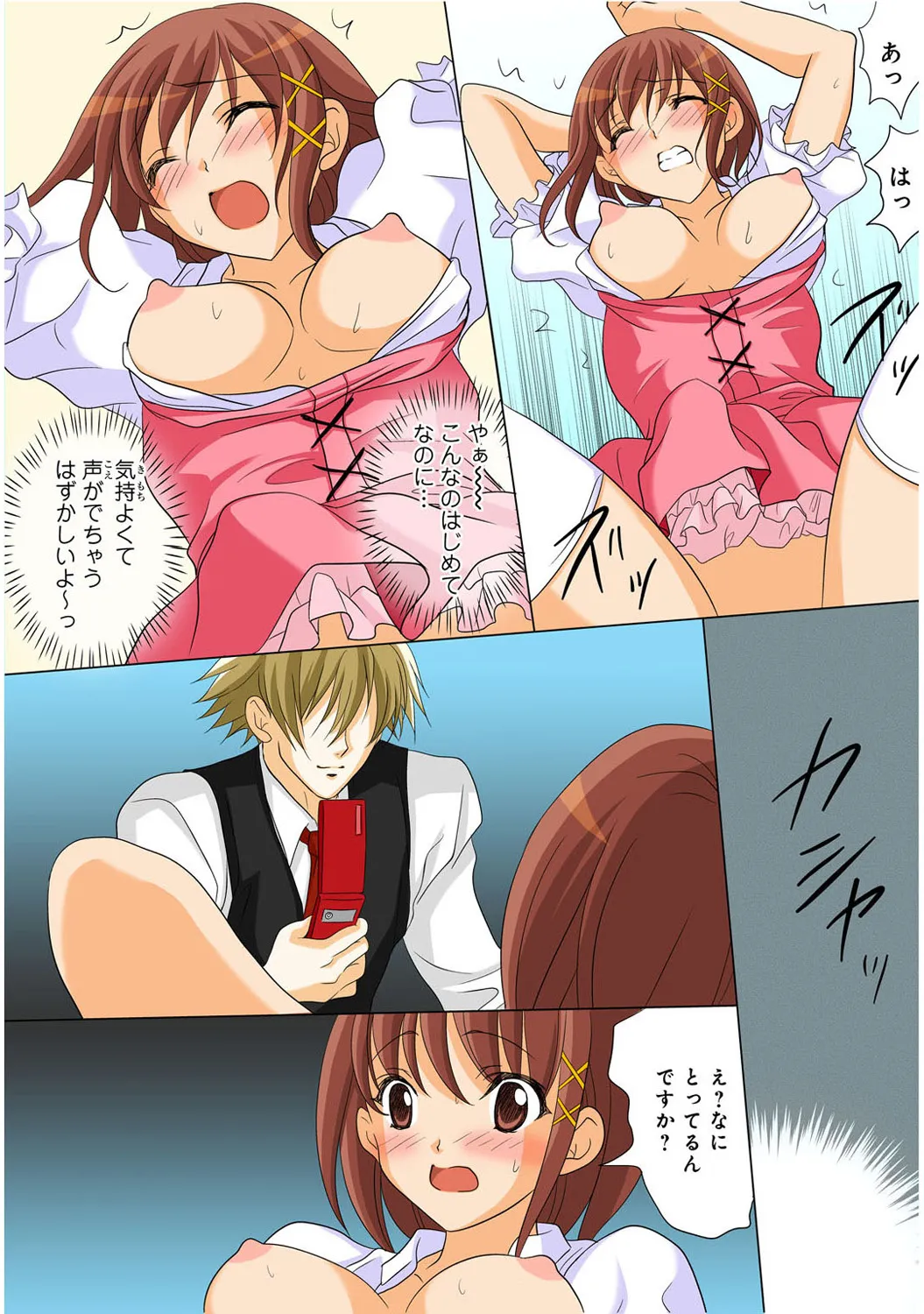 Mens Sengen Vol. 1[Digital] Page 189