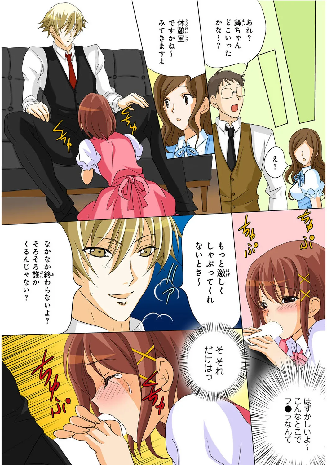 Mens Sengen Vol. 1[Digital] Page 191