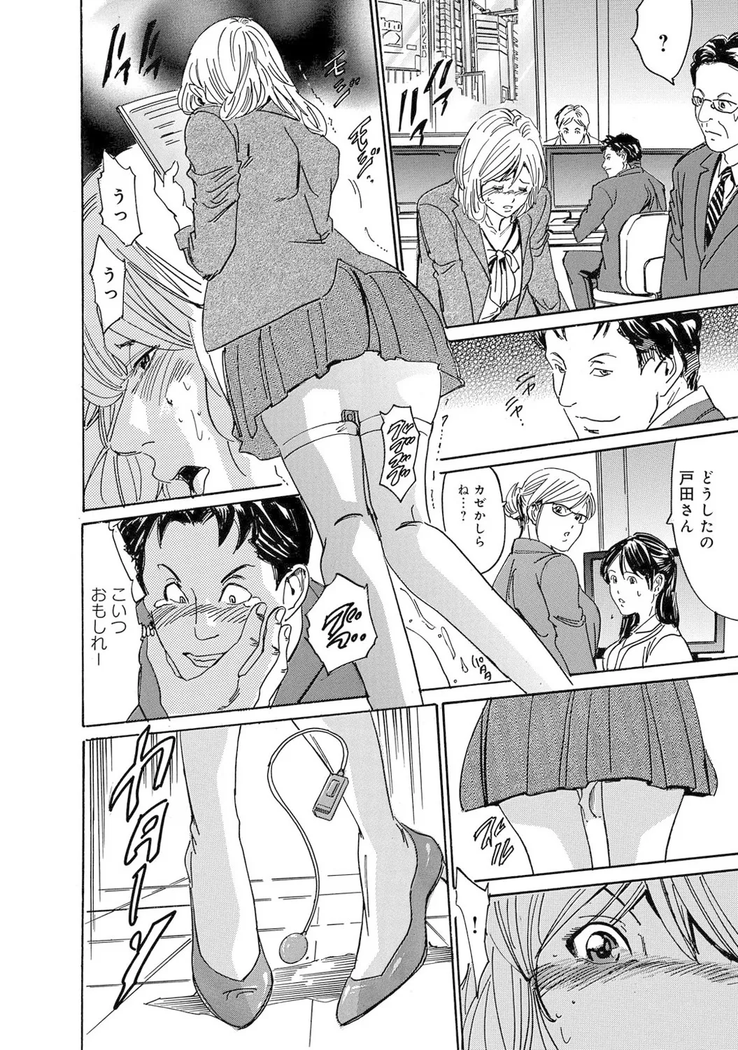Mens Sengen Vol. 1[Digital] Page 215