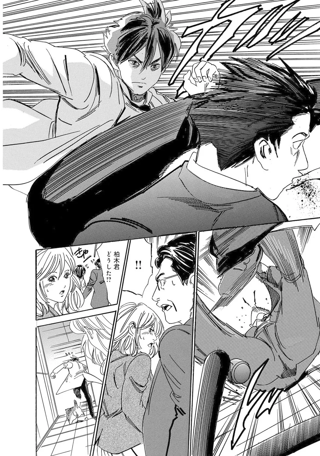 Mens Sengen Vol. 1[Digital] Page 217