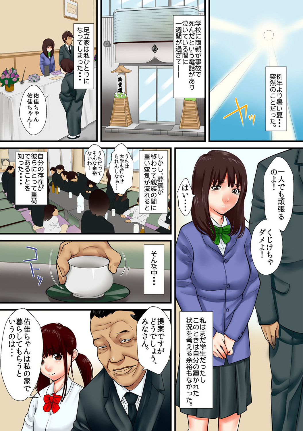 Mens Sengen Vol. 1[Digital] Page 224