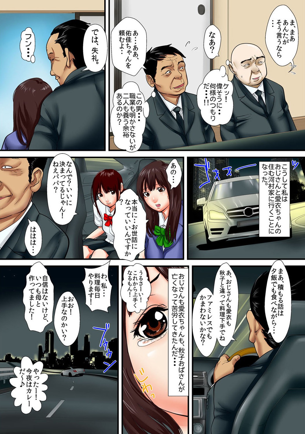 Mens Sengen Vol. 1[Digital] Page 226