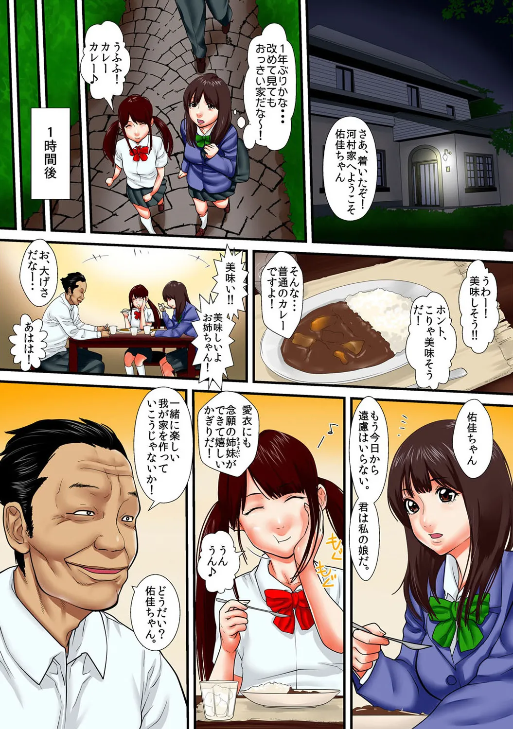 Mens Sengen Vol. 1[Digital] Page 227