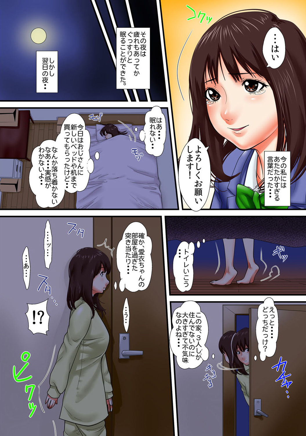 Mens Sengen Vol. 1[Digital] Page 228