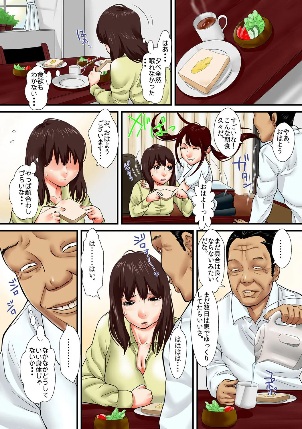 Mens Sengen Vol. 1[Digital] Page 232