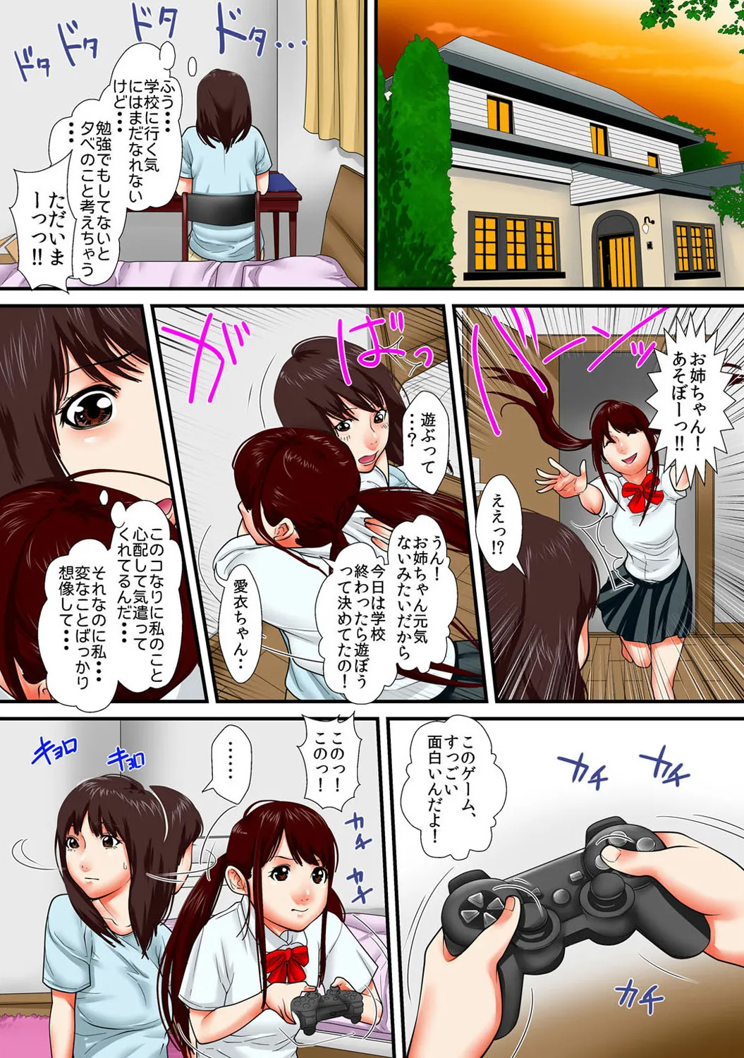 Mens Sengen Vol. 1[Digital] Page 233