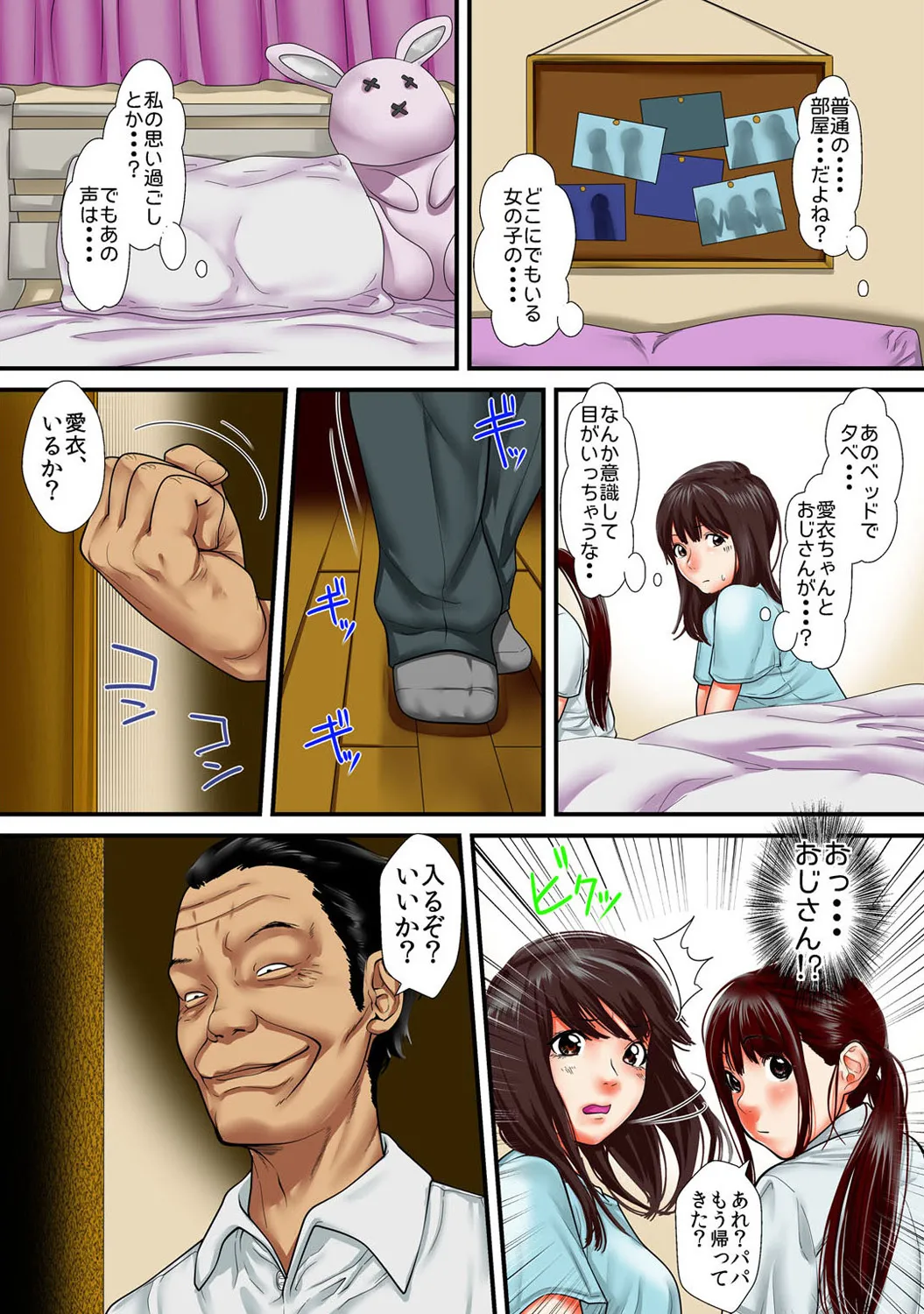 Mens Sengen Vol. 1[Digital] Page 234
