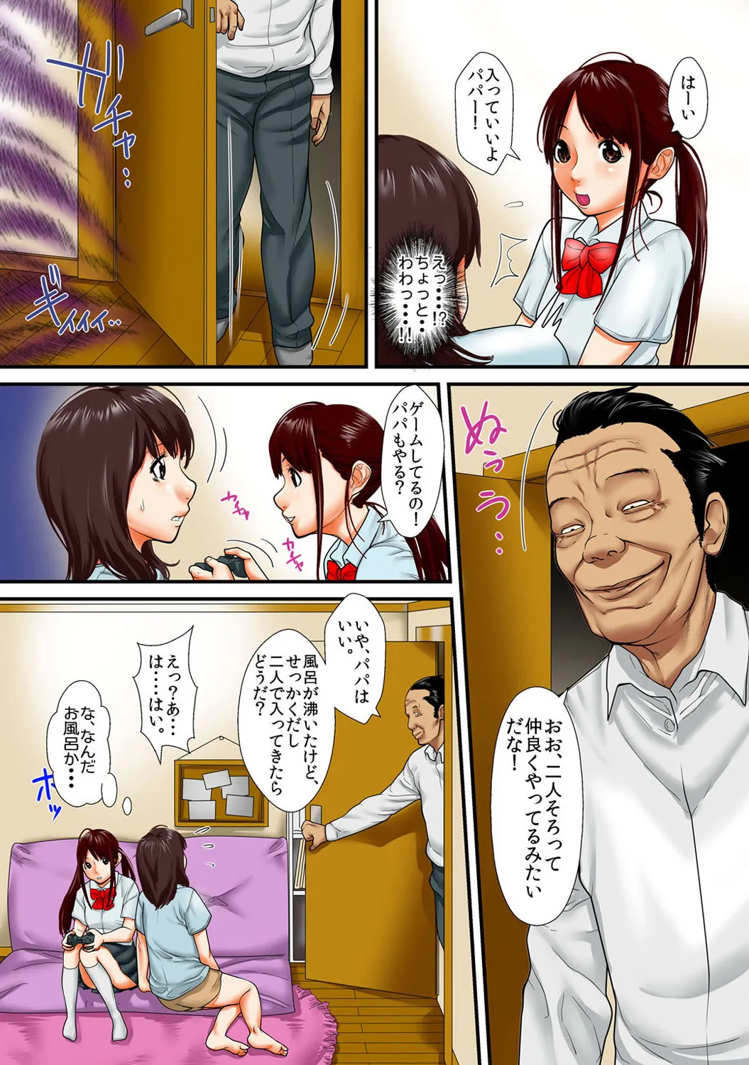 Mens Sengen Vol. 1[Digital] Page 235