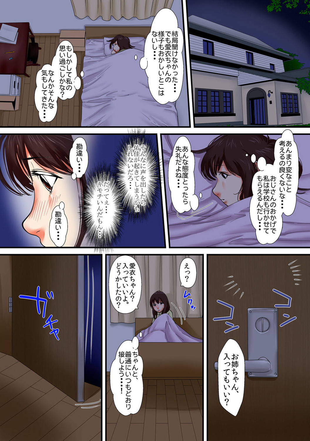 Mens Sengen Vol. 1[Digital] Page 240