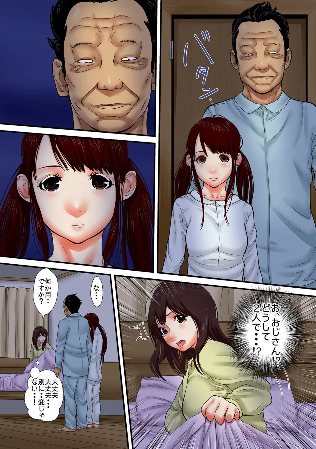 Mens Sengen Vol. 1[Digital] Page 241