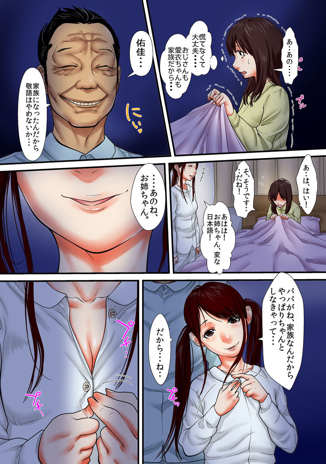 Mens Sengen Vol. 1[Digital] Page 242