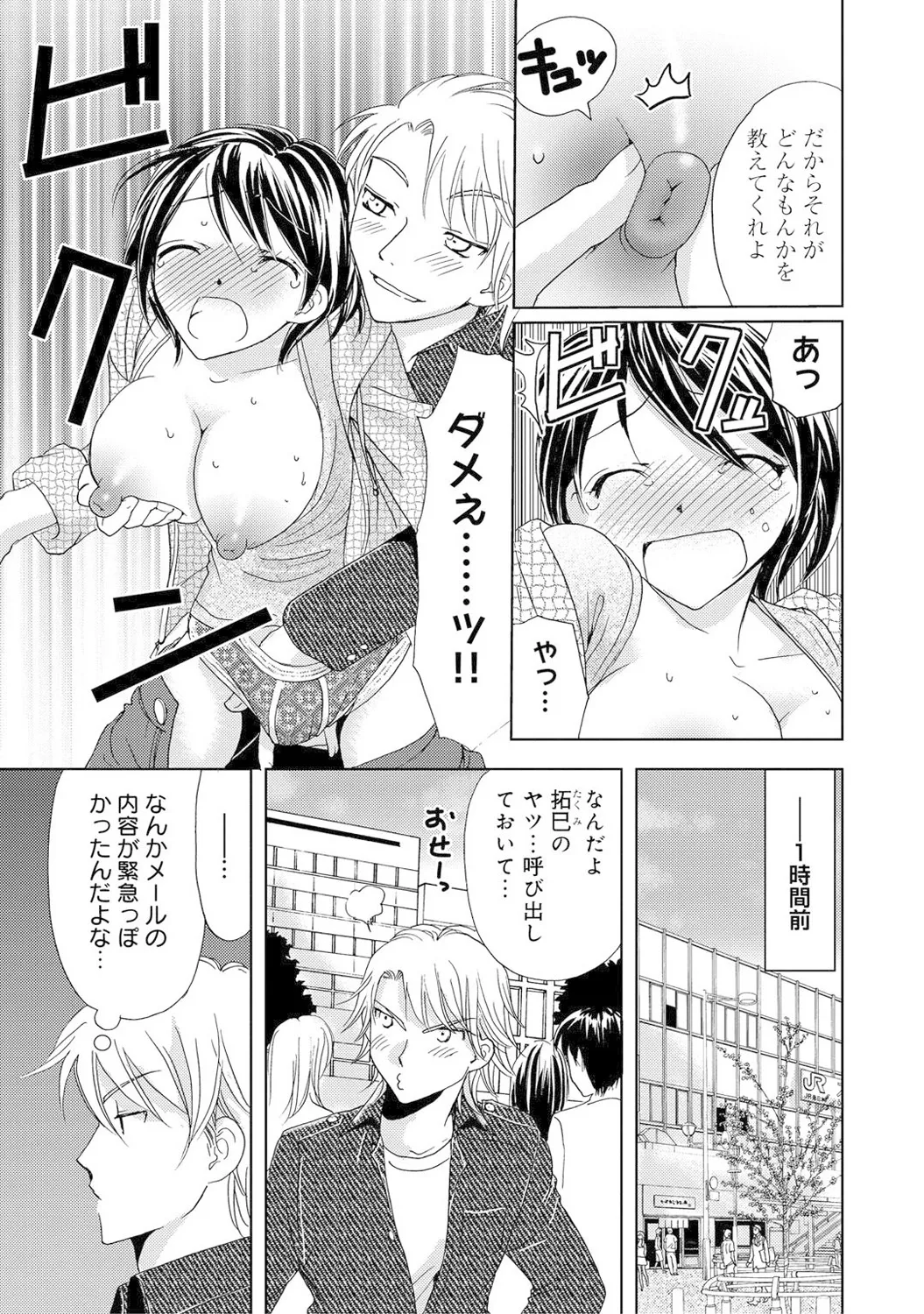 Mens Sengen Vol. 1[Digital] Page 29