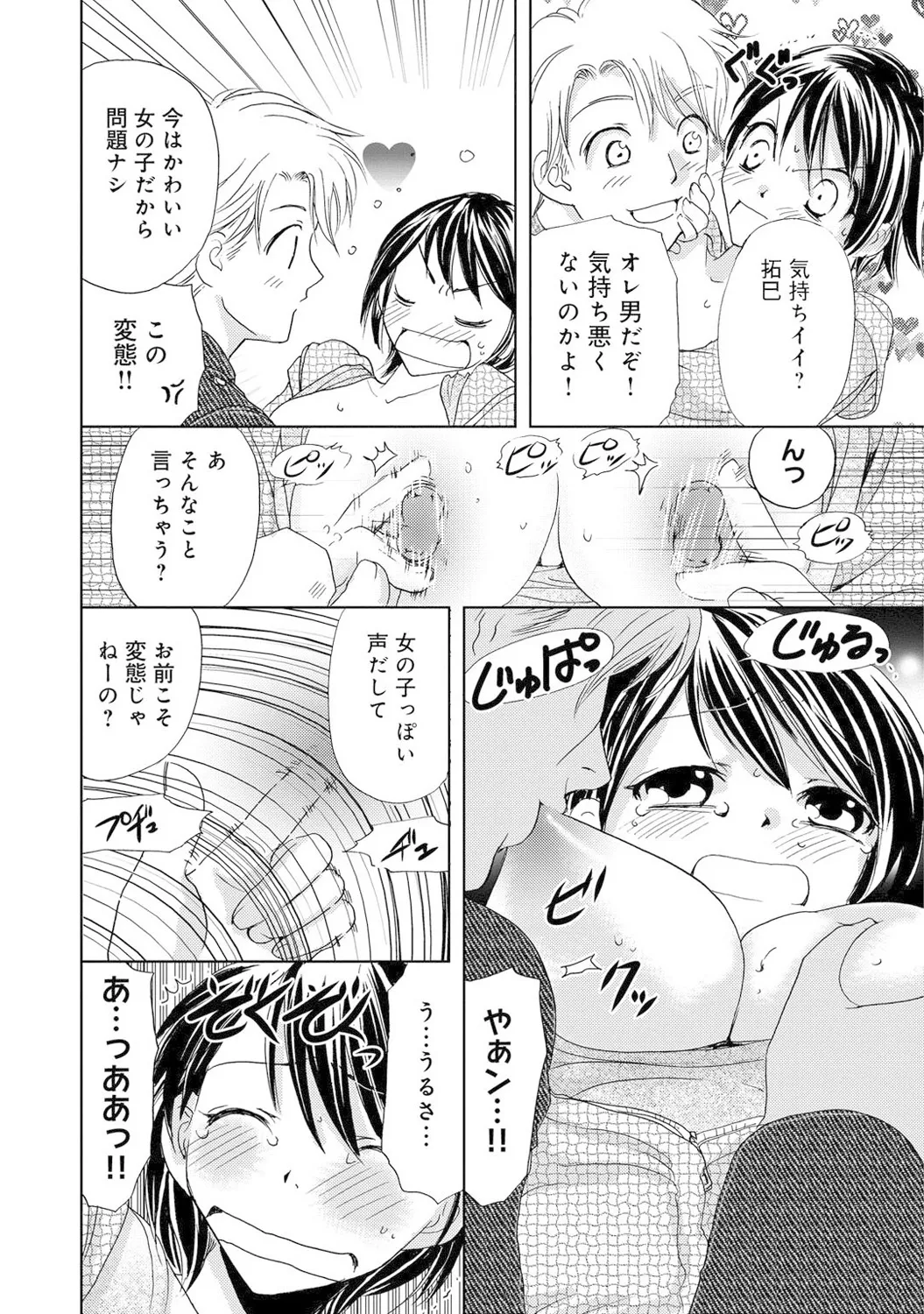 Mens Sengen Vol. 1[Digital] Page 34